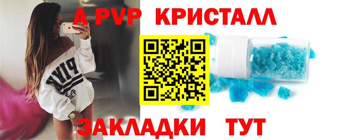 A-PVP СК КРИС Сланцы