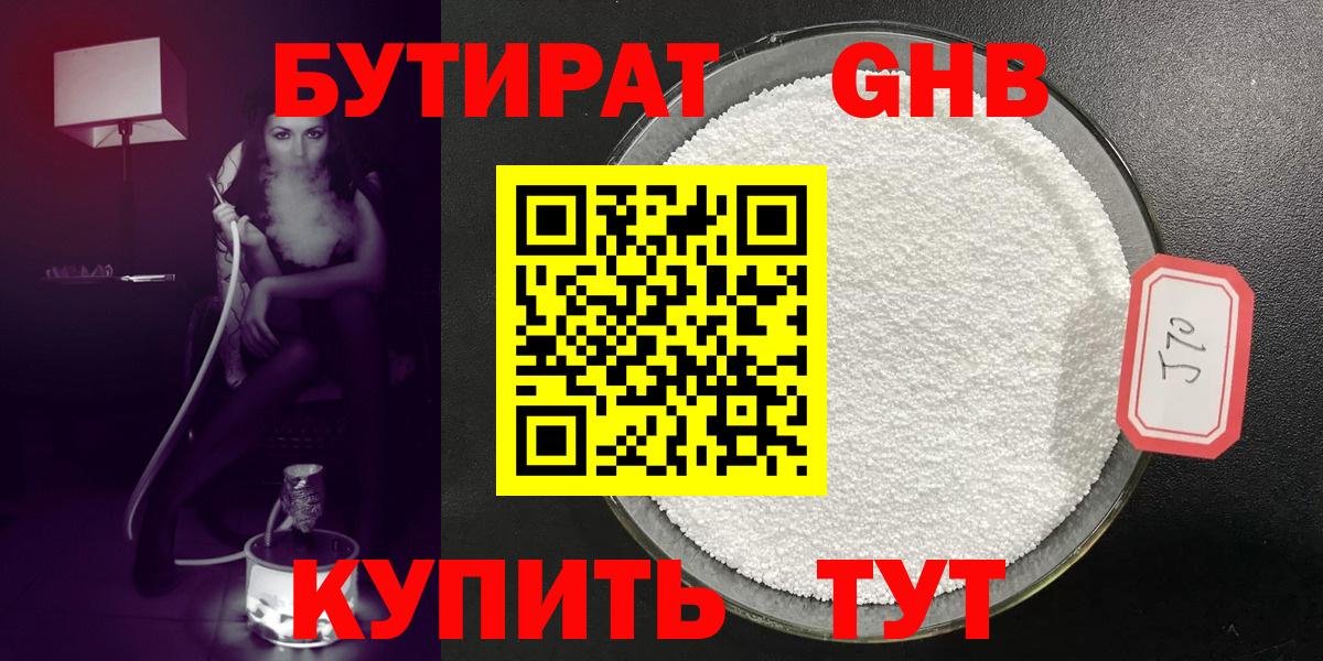 Сланцы  Бутират Butirat  БУТИРАТ  Вход с VPN 
