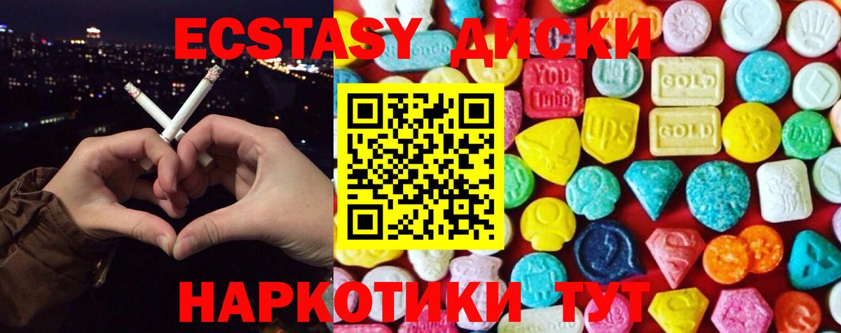 Сланцы  ЭКСТАЗИ  Вход с VPN  Экстази Philipp Plein 