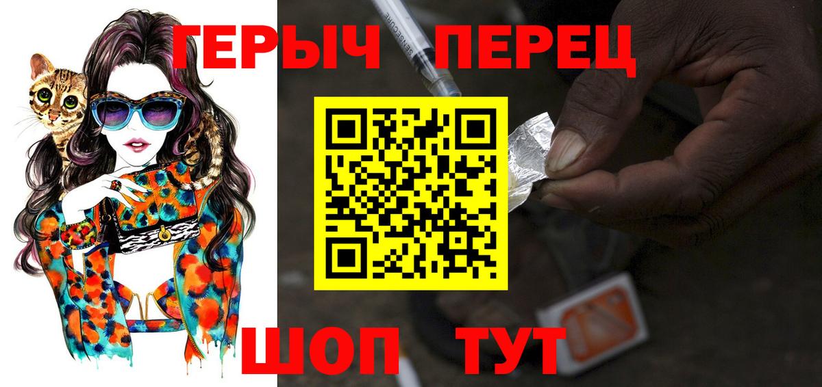 ГЕРОИН  Вход с VPN  Сланцы  ГЕРОИН гречка 