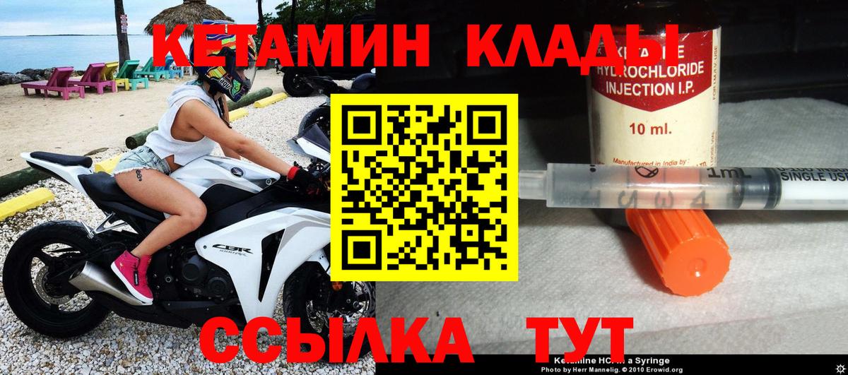 hydra ССЫЛКА  Вход с VPN  Сланцы  Кетамин ketamine 