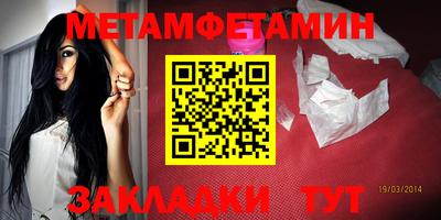 мет Обнинск