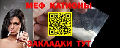 мет Обнинск