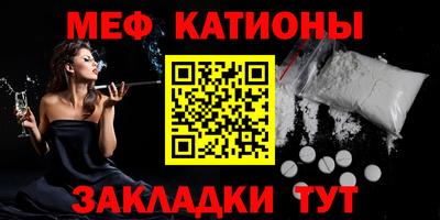 мет Обнинск