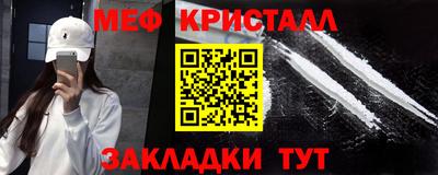 мет Обнинск