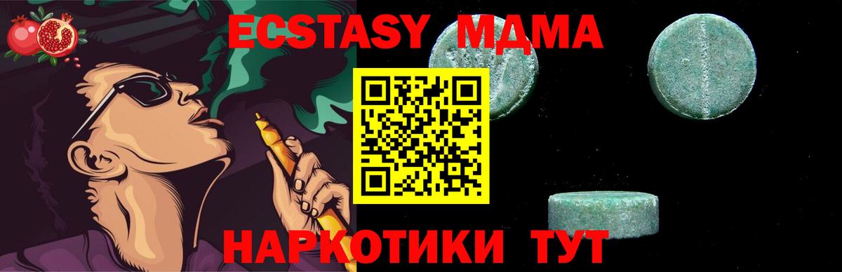 MDMA  Вход с VPN  Сланцы  МДМА Molly  MDMA кристаллы 